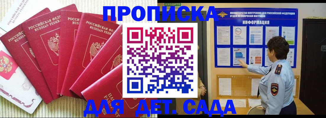 прописка иностранных граждан в Ноябрьске