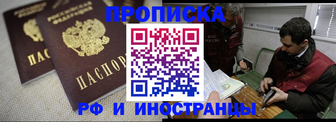 прописка для школы в Ноябрьске