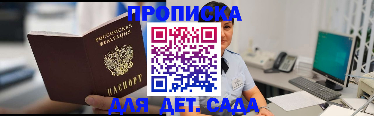 прописка гарантия в Ноябрьске
